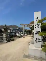 大浦神社(岡山県)