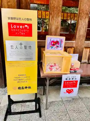 穂高神社本宮(長野県)