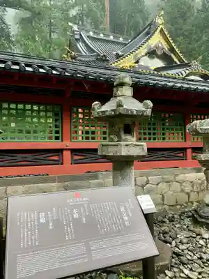 日光二荒山神社(栃木県)