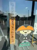 冷泉寺(福島県)