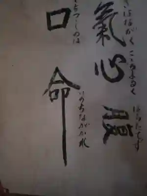 弘誓寺(岐阜県)