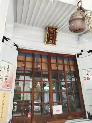 椙森神社の本殿・本堂