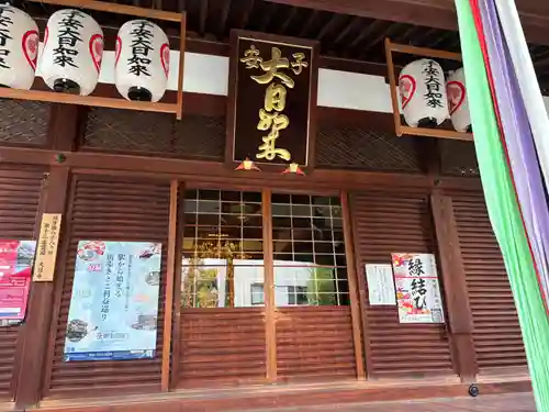 大日寺(大阪府)