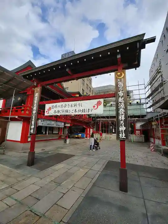 鷲神社(東京都)