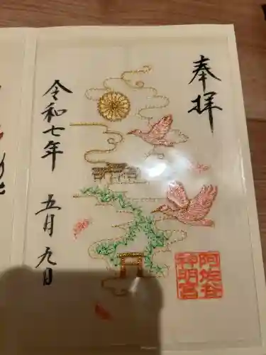 阿佐ヶ谷神明宮(東京都)