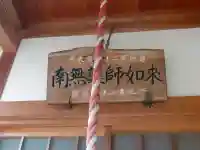 西光寺(埼玉県)