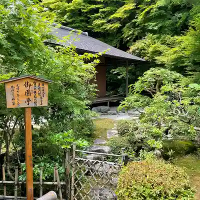 二尊院のその他建物