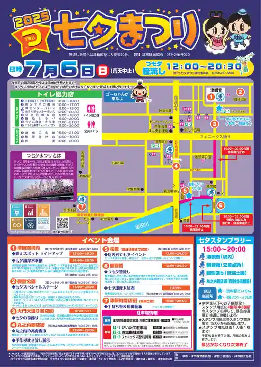 津観音(三重県)