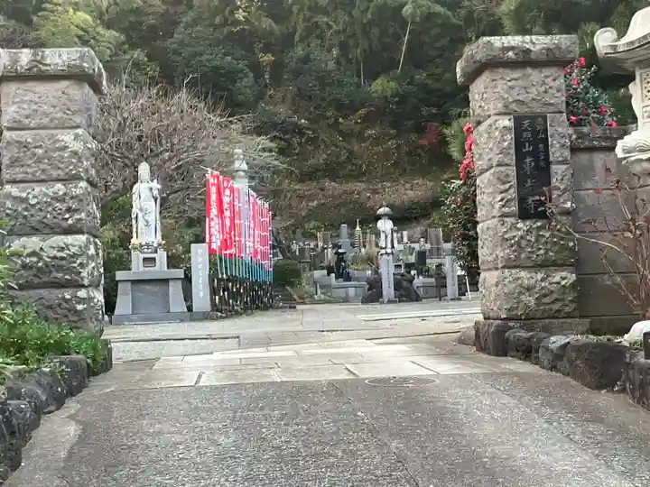 東光寺(神奈川県)