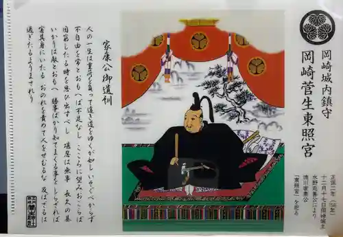 菅生神社(愛知県)