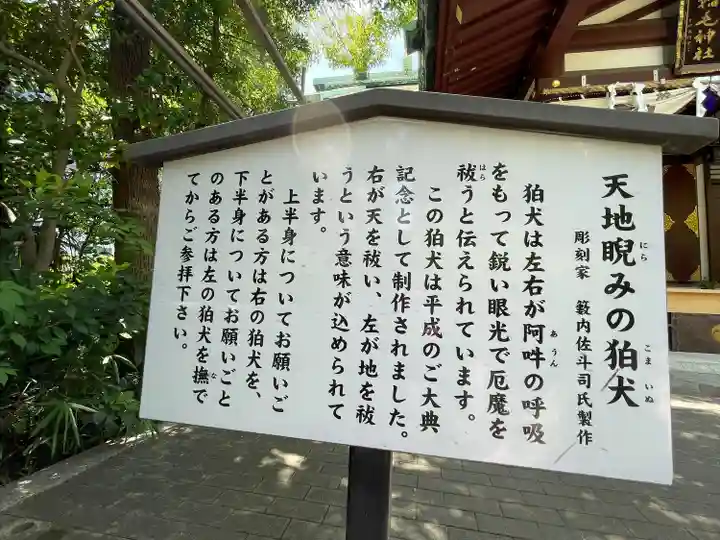 稲毛神社(神奈川県)