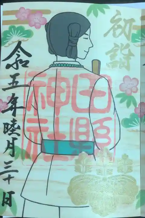 男神の木の葉御朱印です。
一体分だけの販売はあるのか分かりません。いつもセットにて授与が暗黙の了解となっているので気にもしていません。