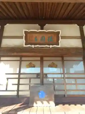 徳円寺(埼玉県)