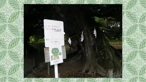 九重神社(埼玉県)