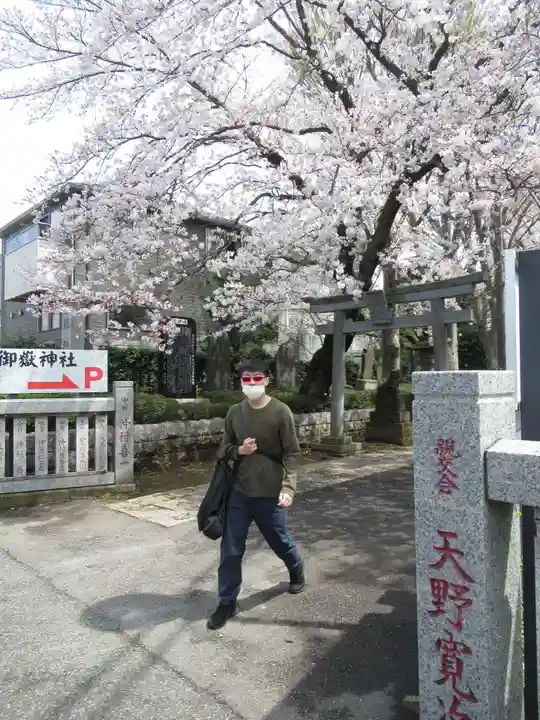 前原御嶽神社(千葉県)
