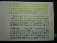 宗徳寺の体験その他