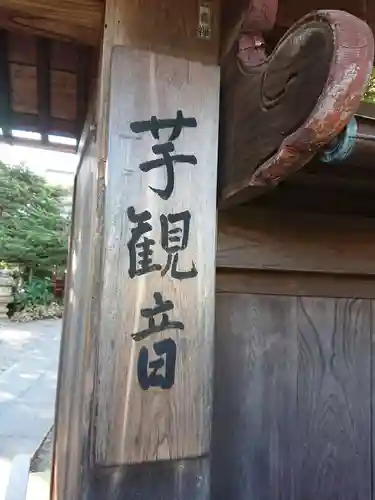 長昌寺のその他建物