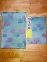 日本寺の御朱印帳