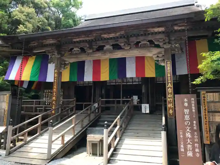 竹林寺の本殿・本堂