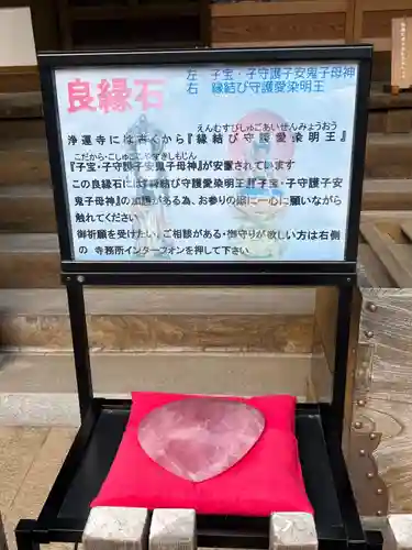 日蓮宗　浄運寺(東京都)