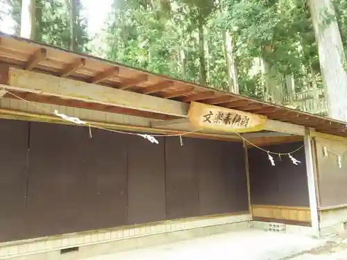 恵那神社の建物その他