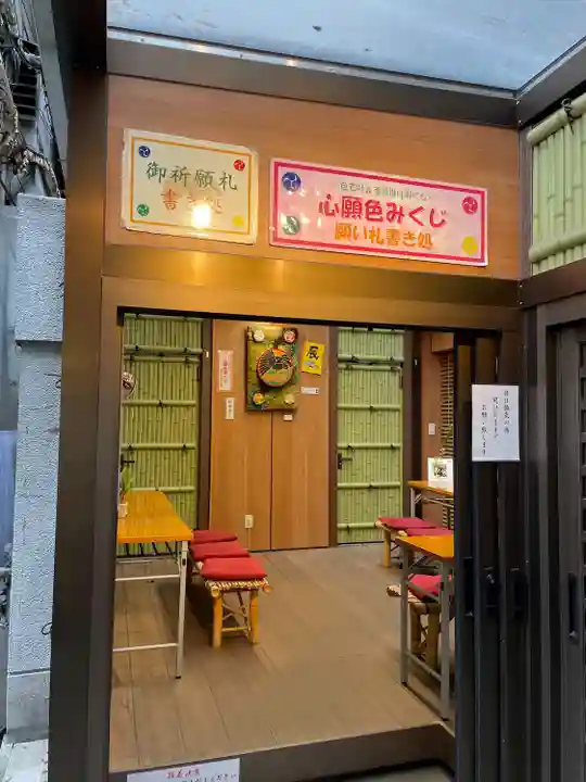 烏森神社(東京都)