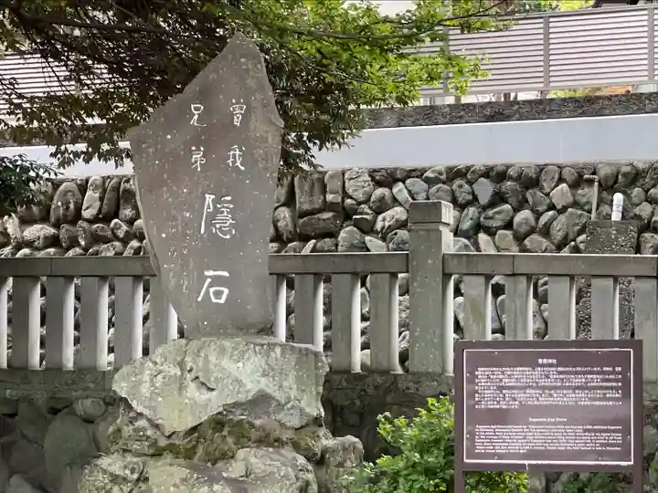 菅原神社のその他建物