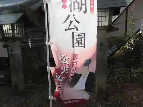 南湖神社のその他建物