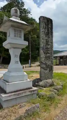 飛鳥坐神社(奈良県)