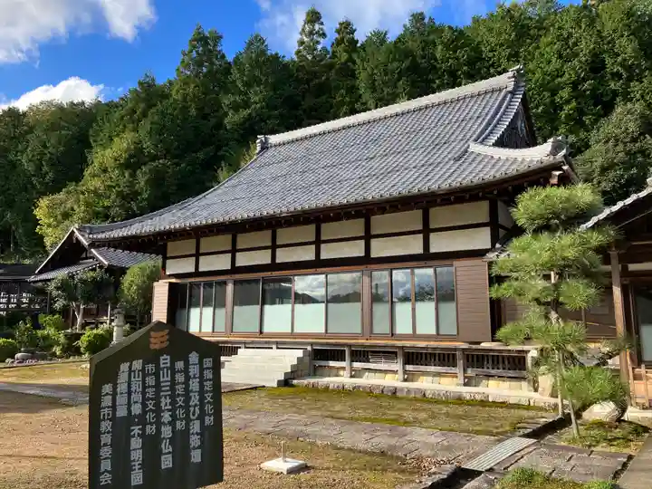 長蔵寺(岐阜県)