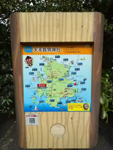 天手長男神社の{uncategorized: "未分類", other: "その他", undefined: "問題あり", building: "その他建物", grave: "お墓", sacred_gate: "鳥居", guardian: "狛犬", statue: "像", buddha: "仏像", history: "歴史", nature: "自然", garden: "庭園", animal: "動物", pagoda: "塔", temizu: "手水舎", mountain_gate: "山門・神門", sanctuary: "本殿・本堂", subordinate: "末社・摂社", art: "芸術", scenery: "景色", jizo: "地蔵", ema: "絵馬", goshuin: "御朱印", omikuji: "おみくじ", items: "授与品その他", amulet: "お守り", goshuincho: "御朱印帳", eats: "食事", festival: "お祭り", votive_dance: "神楽", shichigosan: "七五三参", wedding: "結婚式", experience: "体験その他", initially: "初詣", around: "周辺", anti_infection: "感染症対策"}