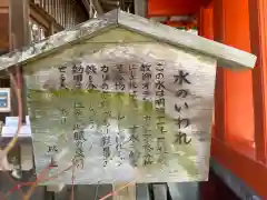 金澤神社(石川県)