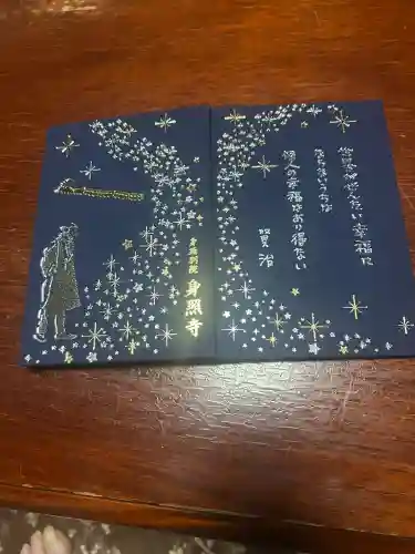 身照寺の{uncategorized: "未分類", other: "その他", undefined: "問題あり", building: "その他建物", grave: "お墓", sacred_gate: "鳥居", guardian: "狛犬", statue: "像", buddha: "仏像", history: "歴史", nature: "自然", garden: "庭園", animal: "動物", pagoda: "塔", temizu: "手水舎", mountain_gate: "山門・神門", sanctuary: "本殿・本堂", subordinate: "末社・摂社", art: "芸術", scenery: "景色", jizo: "地蔵", ema: "絵馬", goshuin: "御朱印", omikuji: "おみくじ", items: "授与品その他", amulet: "お守り", goshuincho: "御朱印帳", eats: "食事", festival: "お祭り", votive_dance: "神楽", shichigosan: "七五三参", wedding: "結婚式", experience: "体験その他", initially: "初詣", around: "周辺", anti_infection: "感染症対策"}