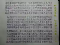 宗徳寺の体験その他