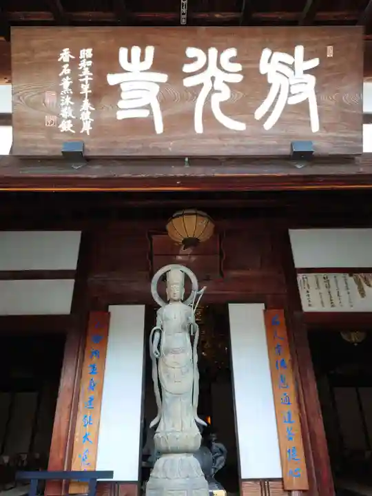 放光寺(山梨県)