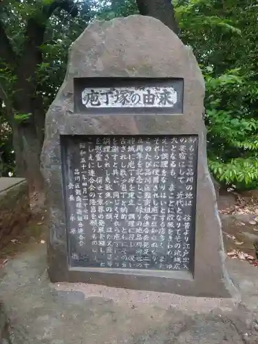 品川神社の{uncategorized: "未分類", other: "その他", undefined: "問題あり", building: "その他建物", grave: "お墓", sacred_gate: "鳥居", guardian: "狛犬", statue: "像", buddha: "仏像", history: "歴史", nature: "自然", garden: "庭園", animal: "動物", pagoda: "塔", temizu: "手水舎", mountain_gate: "山門・神門", sanctuary: "本殿・本堂", subordinate: "末社・摂社", art: "芸術", scenery: "景色", jizo: "地蔵", ema: "絵馬", goshuin: "御朱印", omikuji: "おみくじ", items: "授与品その他", amulet: "お守り", goshuincho: "御朱印帳", eats: "食事", festival: "お祭り", votive_dance: "神楽", shichigosan: "七五三参", wedding: "結婚式", experience: "体験その他", initially: "初詣", around: "周辺", anti_infection: "感染症対策"}