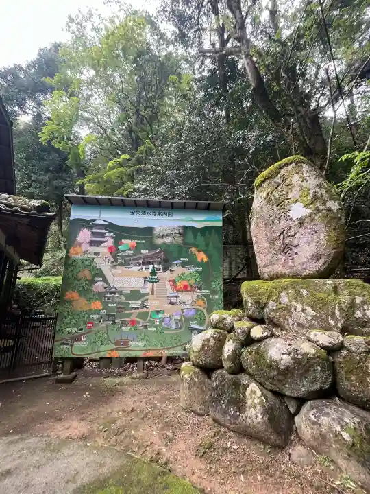 清水寺の{uncategorized: "未分類", other: "その他", undefined: "問題あり", building: "その他建物", grave: "お墓", sacred_gate: "鳥居", guardian: "狛犬", statue: "像", buddha: "仏像", history: "歴史", nature: "自然", garden: "庭園", animal: "動物", pagoda: "塔", temizu: "手水舎", mountain_gate: "山門・神門", sanctuary: "本殿・本堂", subordinate: "末社・摂社", art: "芸術", scenery: "景色", jizo: "地蔵", ema: "絵馬", goshuin: "御朱印", omikuji: "おみくじ", items: "授与品その他", amulet: "お守り", goshuincho: "御朱印帳", eats: "食事", festival: "お祭り", votive_dance: "神楽", shichigosan: "七五三参", wedding: "結婚式", experience: "体験その他", initially: "初詣", around: "周辺", anti_infection: "感染症対策"}