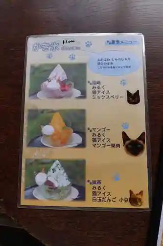 猫猫寺の食事