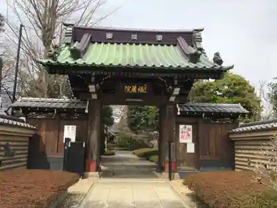 福蔵院の山門・神門
