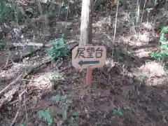 愛宕神社(東京都)