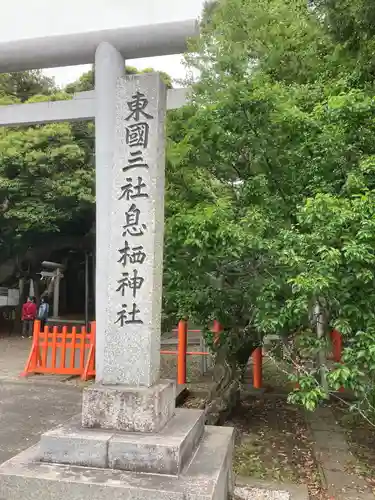 息栖神社のその他建物
