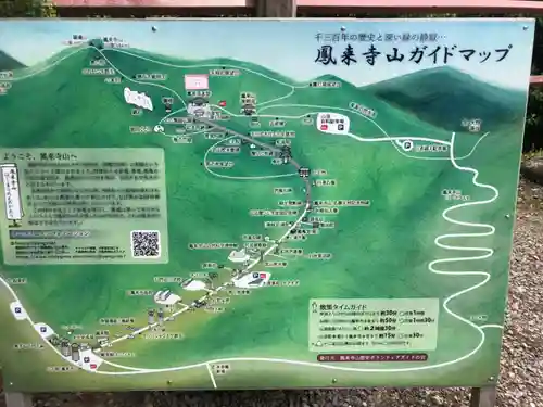 鳳来寺のその他建物