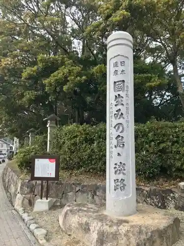 伊弉諾神宮のその他建物