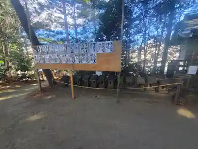 開運招福 飯玉神社(群馬県)