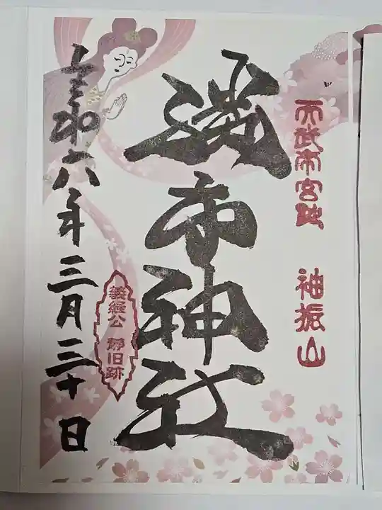 勝手神社(奈良県)