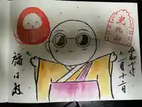 光丸山 法輪寺(栃木県)