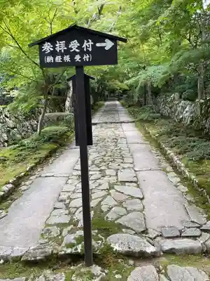 金剛輪寺(滋賀県)