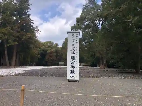 伊勢神宮外宮（豊受大神宮）の御朱印