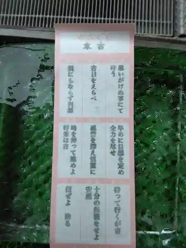 氷室神社のおみくじ