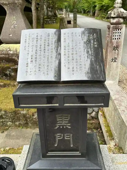 尊永寺(静岡県)